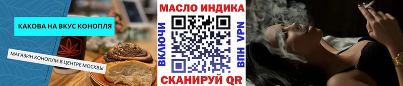 Печенье с ТГК конопля  Купить где  Урюпинск 