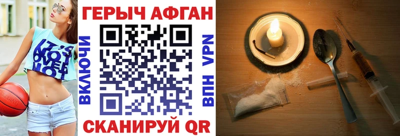 ГЕРОИН VHQ  Купить где  Урюпинск 